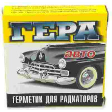 Герметик радиатора ГЕРА порошок 15 г флакон