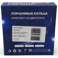 Кольца поршневые  92,0 ЗМЗ "Бузулук": 402.1000100