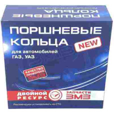 Кольца поршневые  93,0 ЗМЗ "Бузулук": 24-1000100