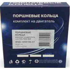 Кольца поршневые  96,0 ЗМЗ "Бузулук"