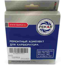 Рем комплект карбюратора К-151Д PEKAR: К151Д-003604