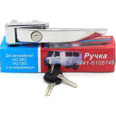 Ручка двери наруж. УАЗ 452 (Хром): 3741-6105149